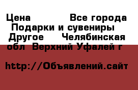 Bearbrick 400 iron man › Цена ­ 8 000 - Все города Подарки и сувениры » Другое   . Челябинская обл.,Верхний Уфалей г.